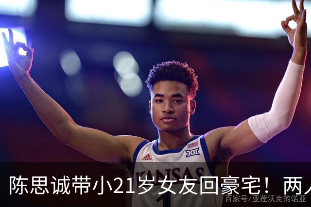 陈思诚带小21岁女友回豪宅！两人像老夫老妻，佟丽娅还在追忆前夫